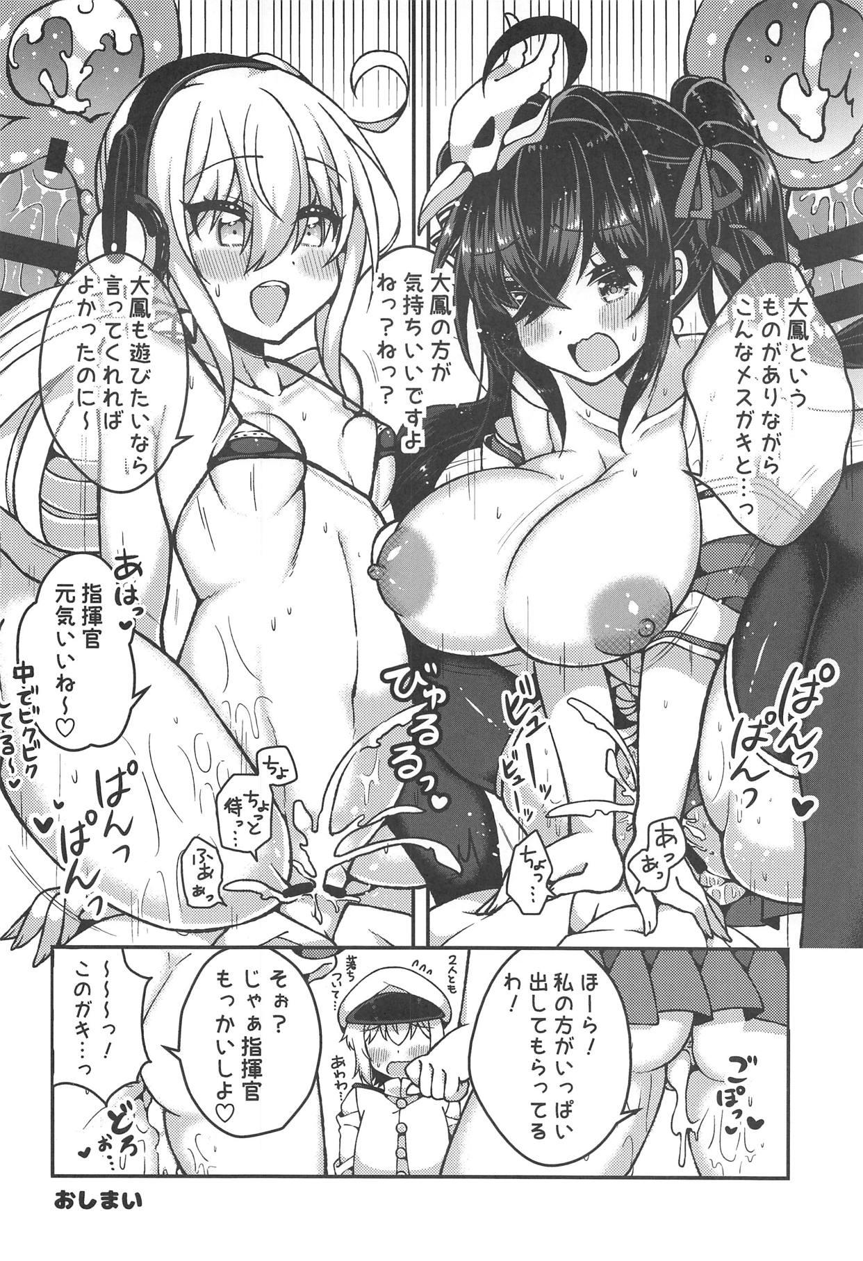 (C95) [Aratoya (Arato Asato)] Taihou-san to Amaama Sex - sweetest sex with taihou-san (Azur Lane) 18
