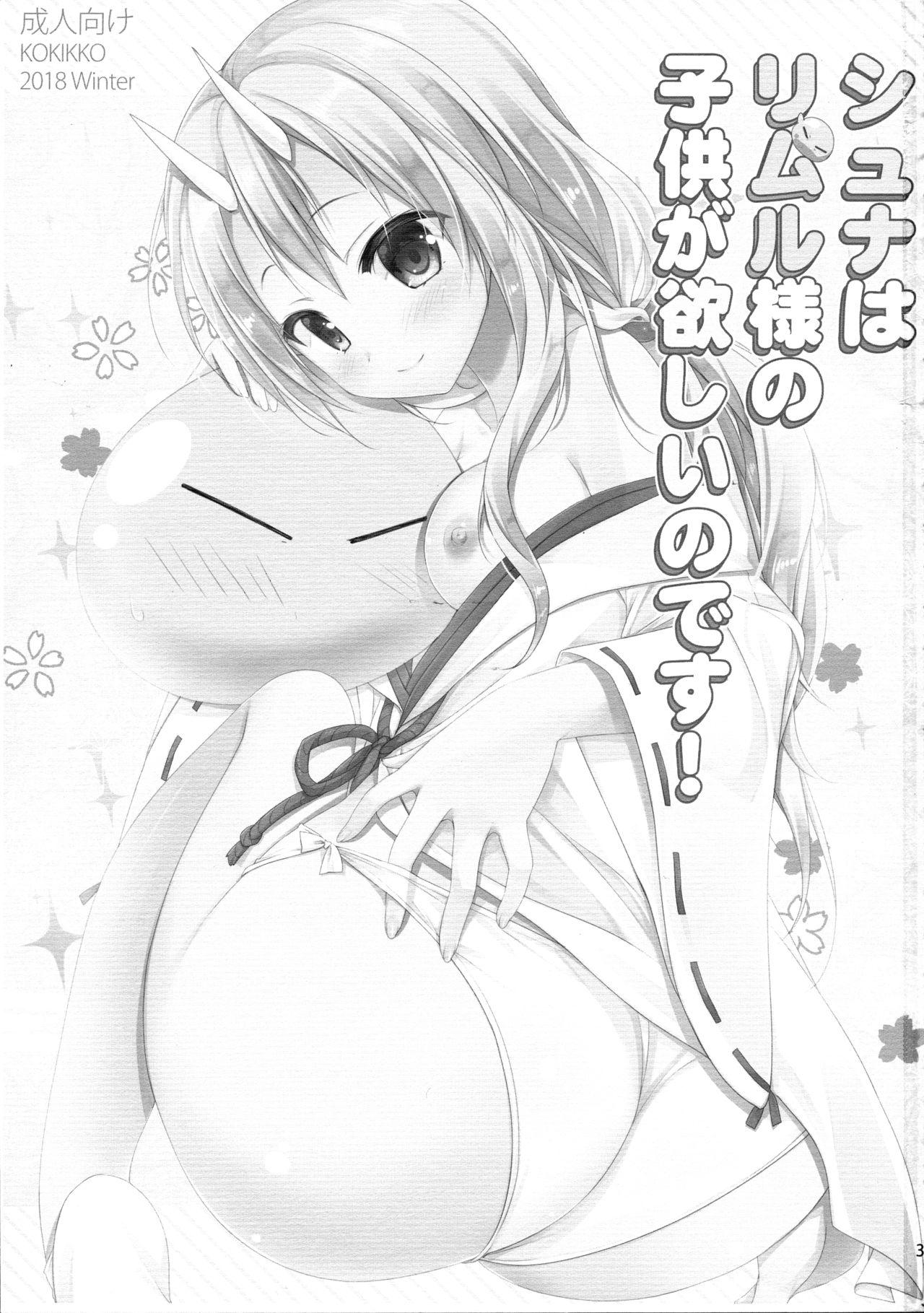 (C95) [KOKIKKO (Sesena Yau)] Shuna wa Rimuru-sama no Kodomo ga Hoshi no desu! | Shuna wants Rimuru-sama's children! (Tensei Shitara Slime datta Ken) [English] [EHCove] 2