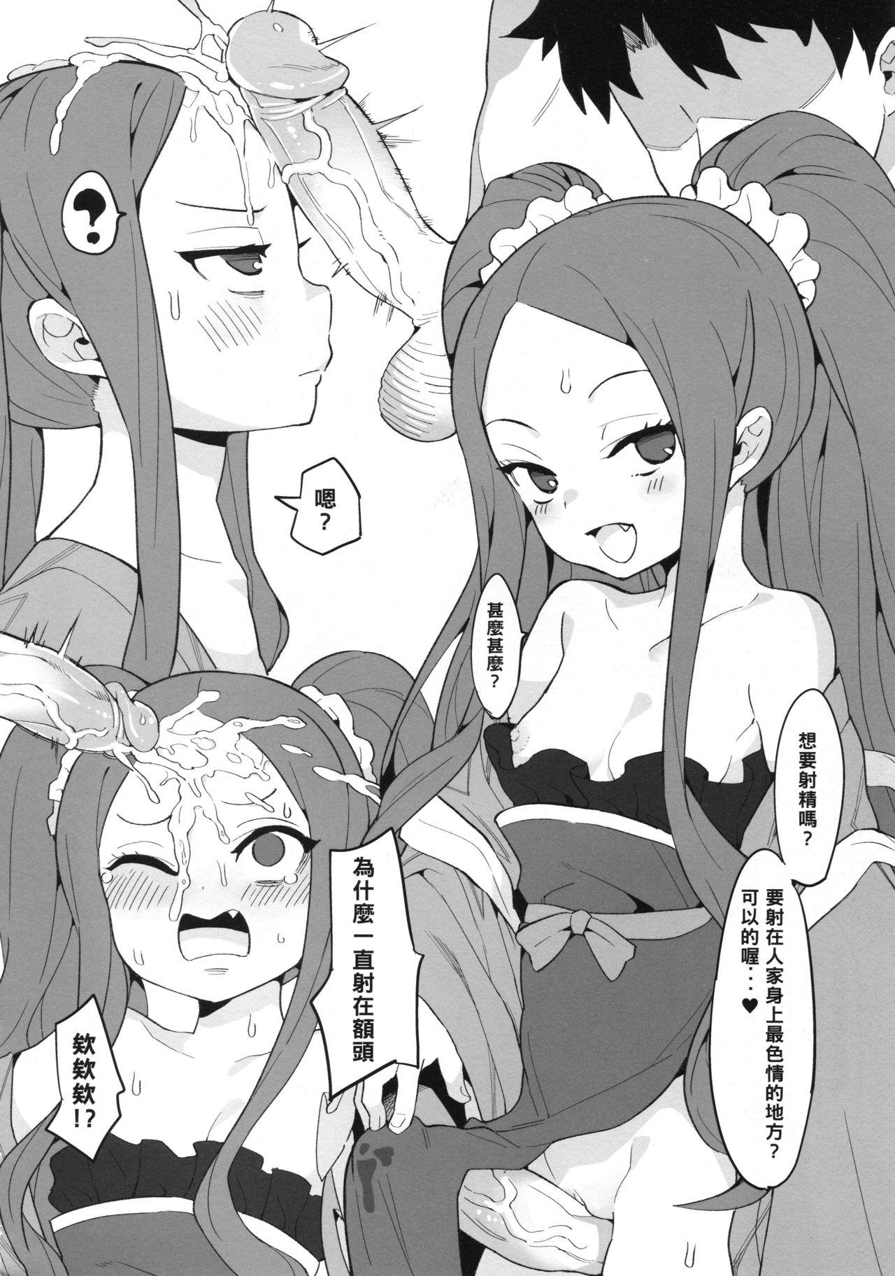 Grandpa Youjo Eirei ga Oosugi no Ken ni Tsuite 3 | 對於幼女英靈越來越多的這件事情3 - Fate grand order Sex Massage - Page 11