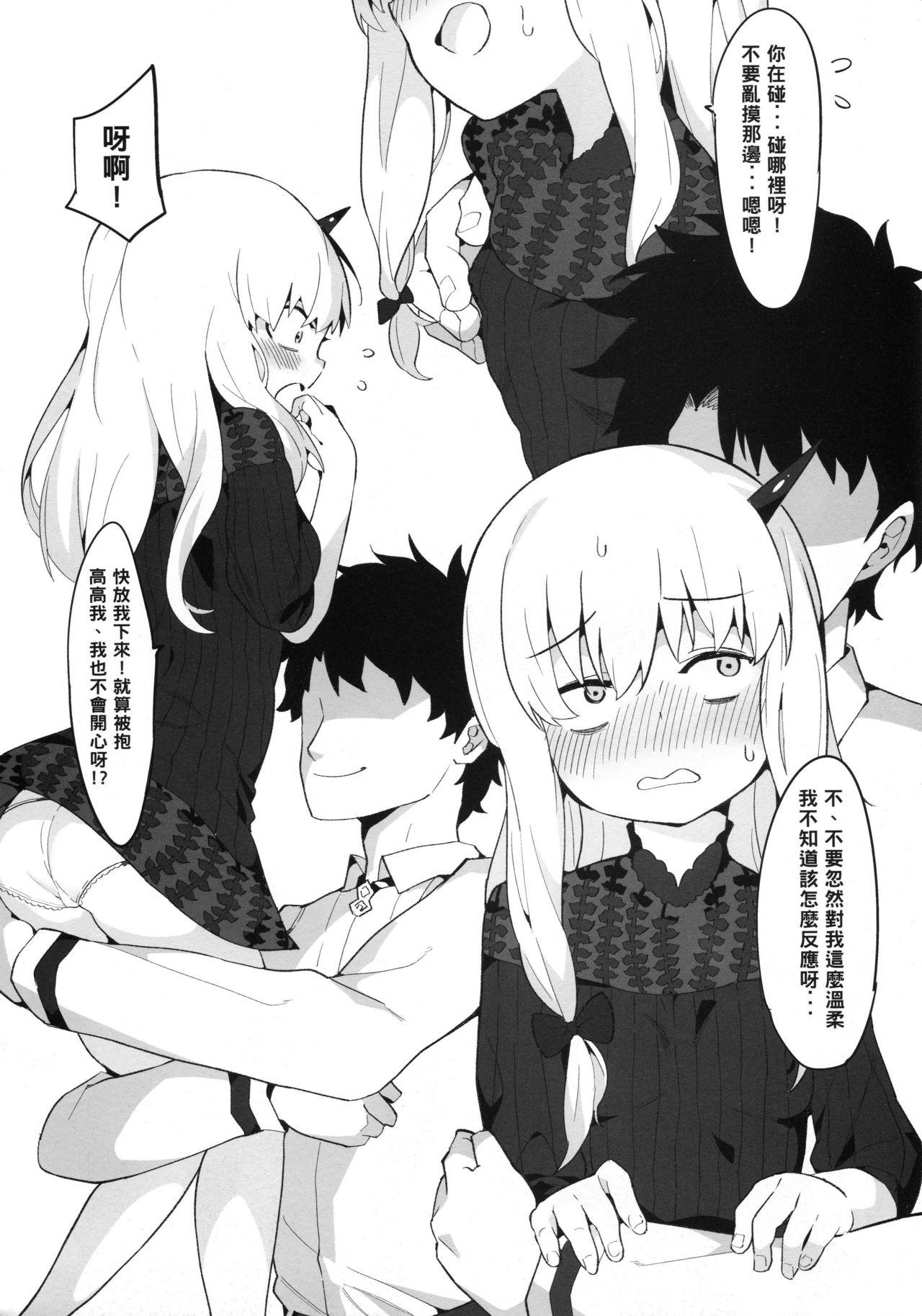 Screaming Youjo Eirei ga Oosugi no Ken ni Tsuite 3 | 對於幼女英靈越來越多的這件事情3 - Fate grand order Hardcore - Page 5