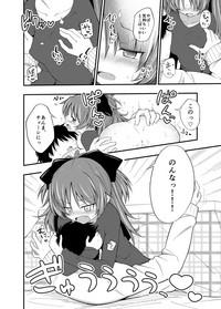 Kyouko-chan to Kotatsu de Ichaicha!! 9