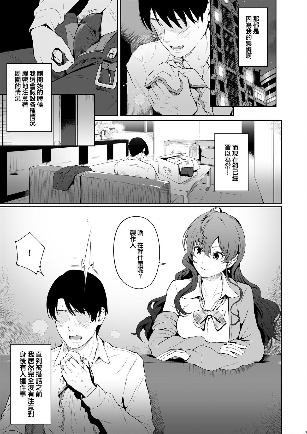 Homosexual Shiki Winter - The idolmaster Ruiva - Page 4