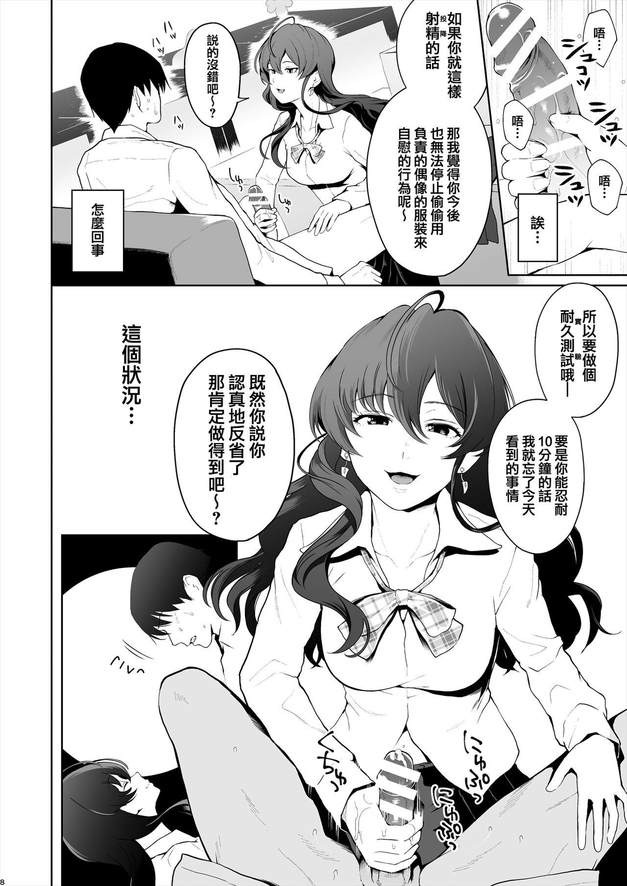 Perra Shiki Winter - The idolmaster Gay Cock - Page 9