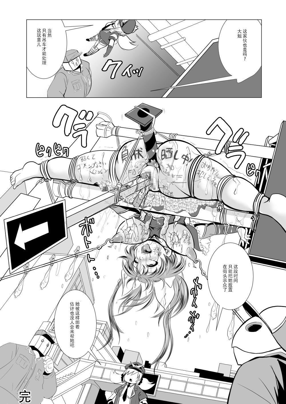 Love Mahou Shoujo Fairie Pickles Koukai Ryoujoku - Original Cock - Page 31