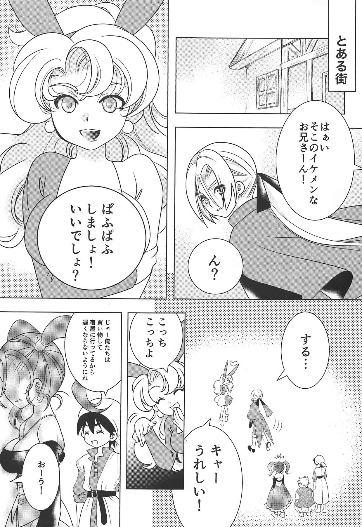 Storyline Missing - Dragon quest viii Hotwife - Page 2