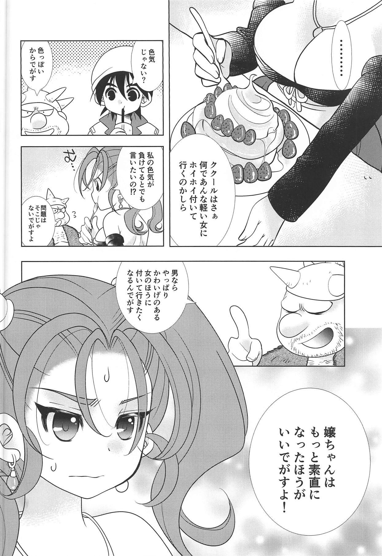 Solo Missing - Dragon quest viii Gay Massage - Page 5