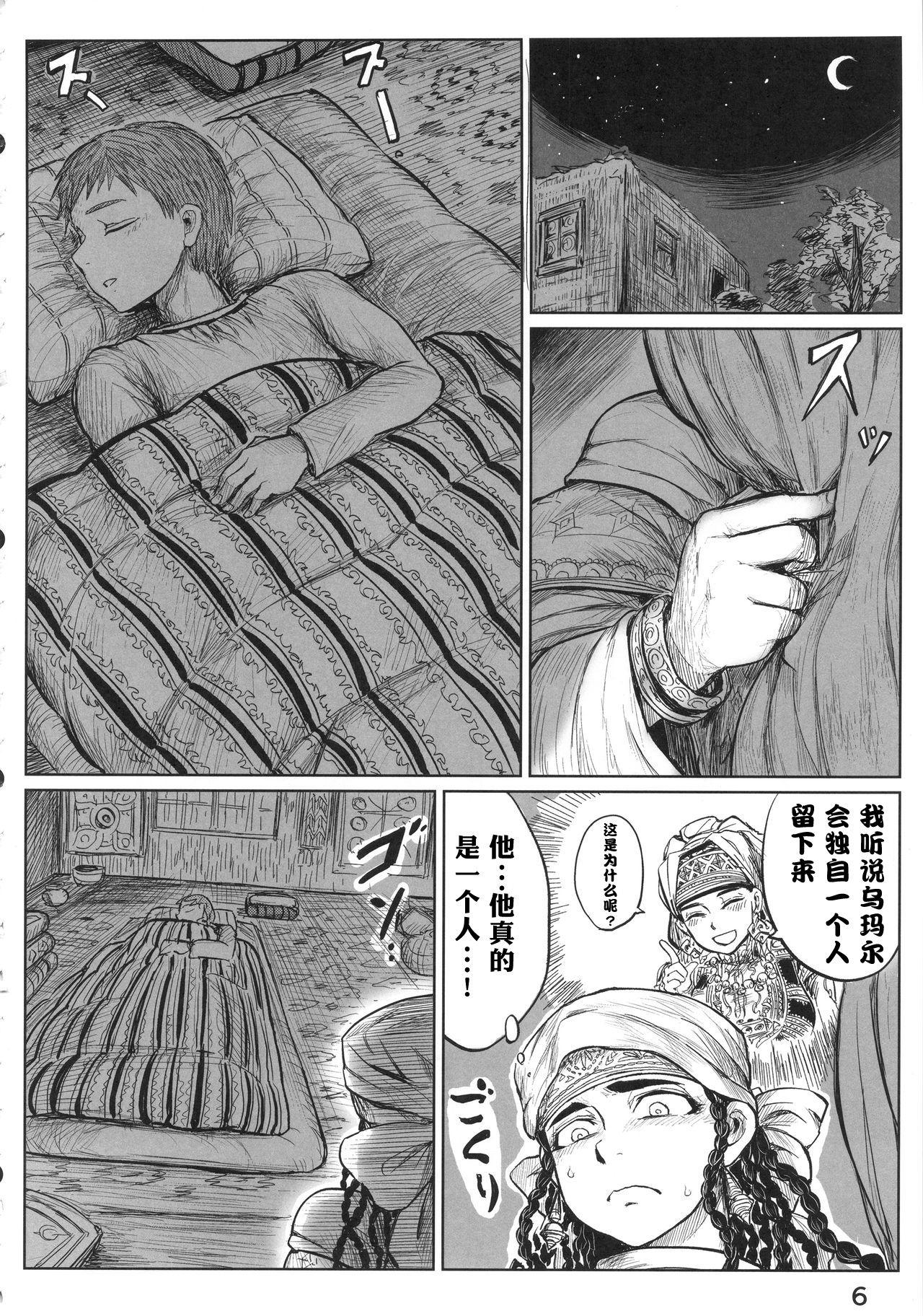 Pink Pussy Yomedameshi | A Bride's Trial - Otoyomegatari Culonas - Page 5
