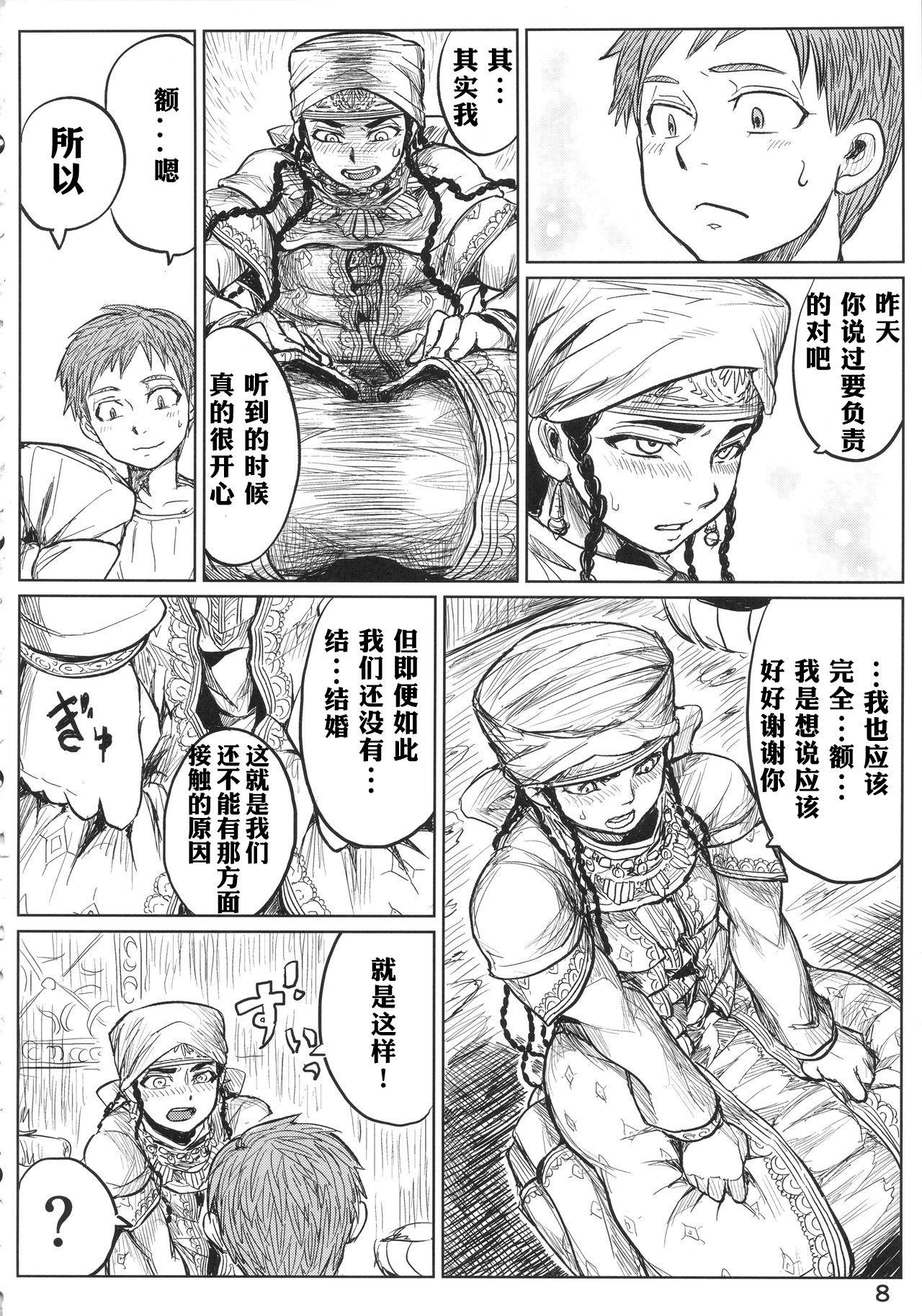 Big breasts Yomedameshi | A Bride's Trial - Otoyomegatari Hooker - Page 7