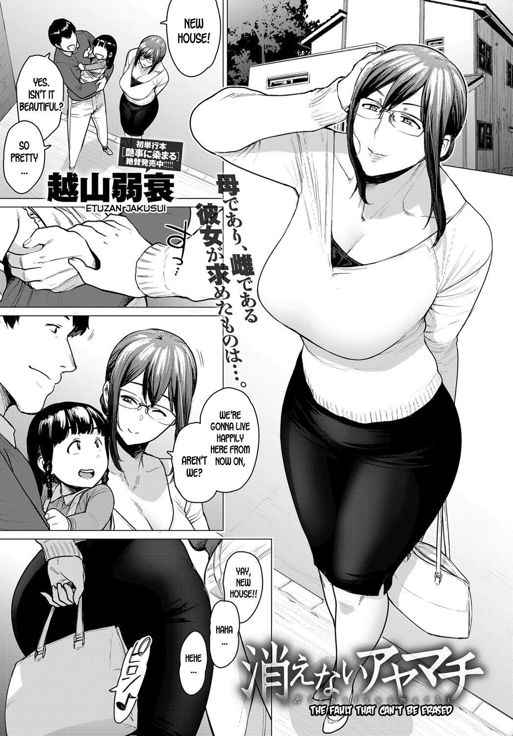 Group Kienai Ayamachi | The Fault That Can't Be Erased Edging - Page 1