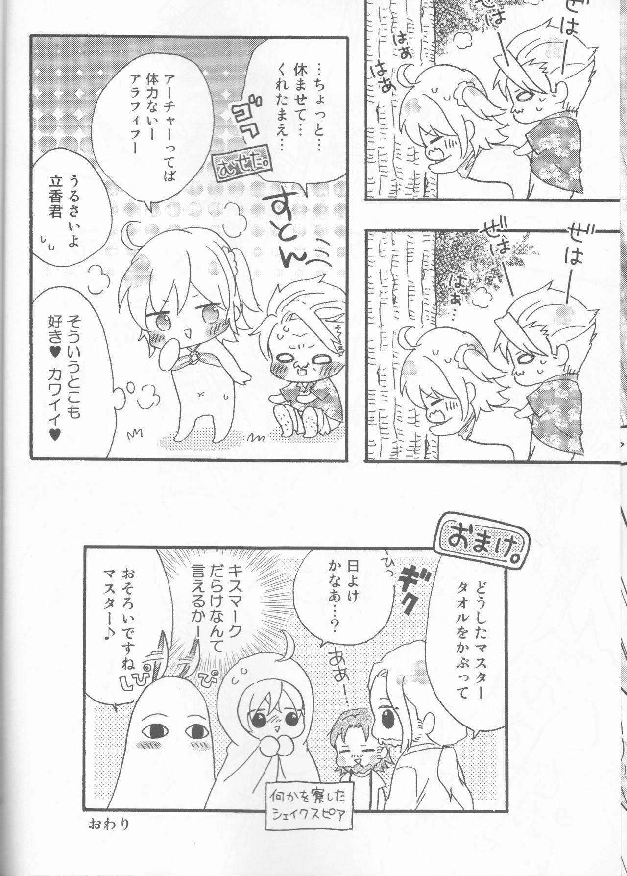 Bed Natsu da!! Mizugi da! 18-kin da!! - Fate grand order Guyonshemale - Page 14