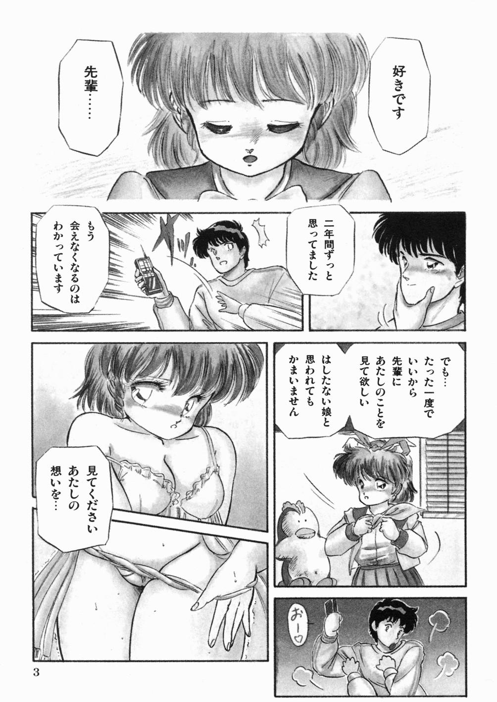 Stripping Mishoujo Oyuugi Kai Porra - Page 7