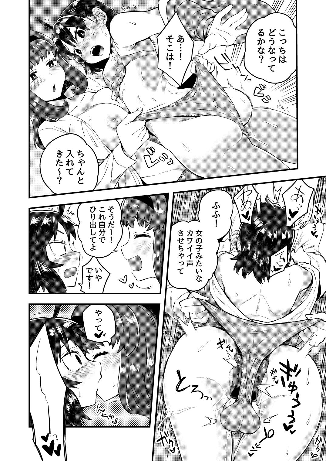 Couple Fucking Fukukaichou ga Kaichou no Kanojo ni Naru made - Original Chupando - Page 9