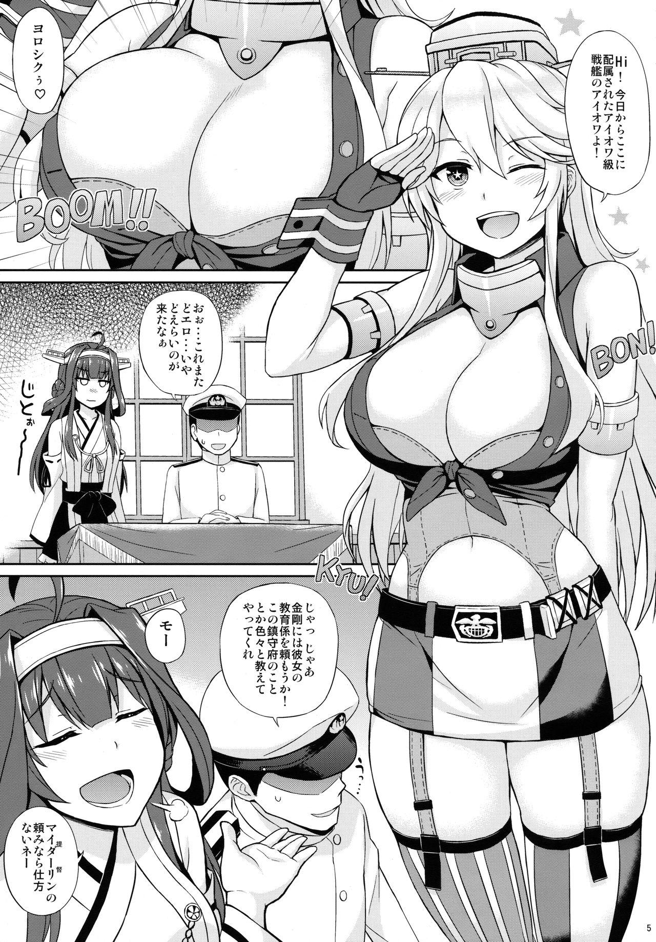 Picked Up American Kawaii Girl - Kantai collection Dom - Page 4