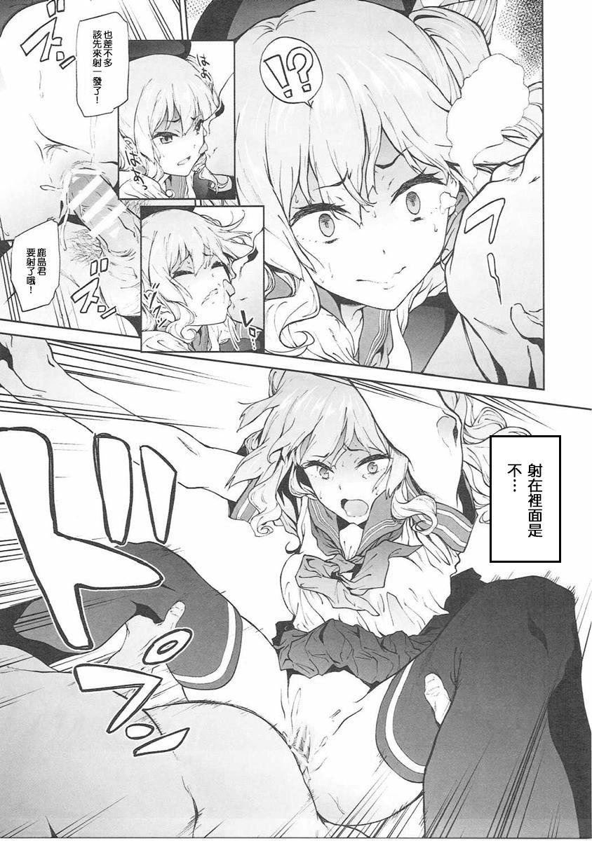 Rough Sex Kashima to Convenix! After - Kantai collection Stepsiblings - Page 11