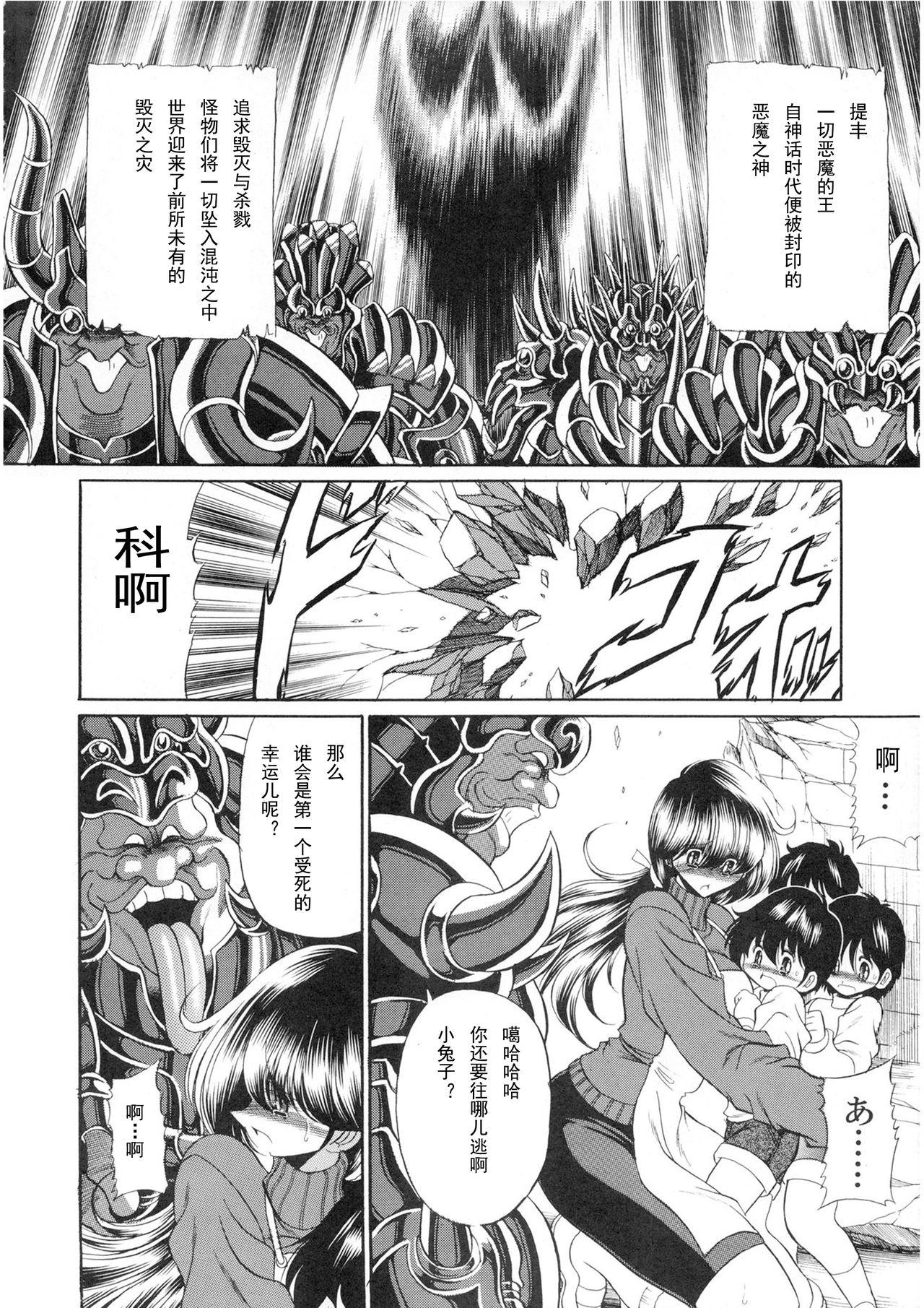 Ecchi Athena no Nikutsubo - Saint seiya Ink - Page 11