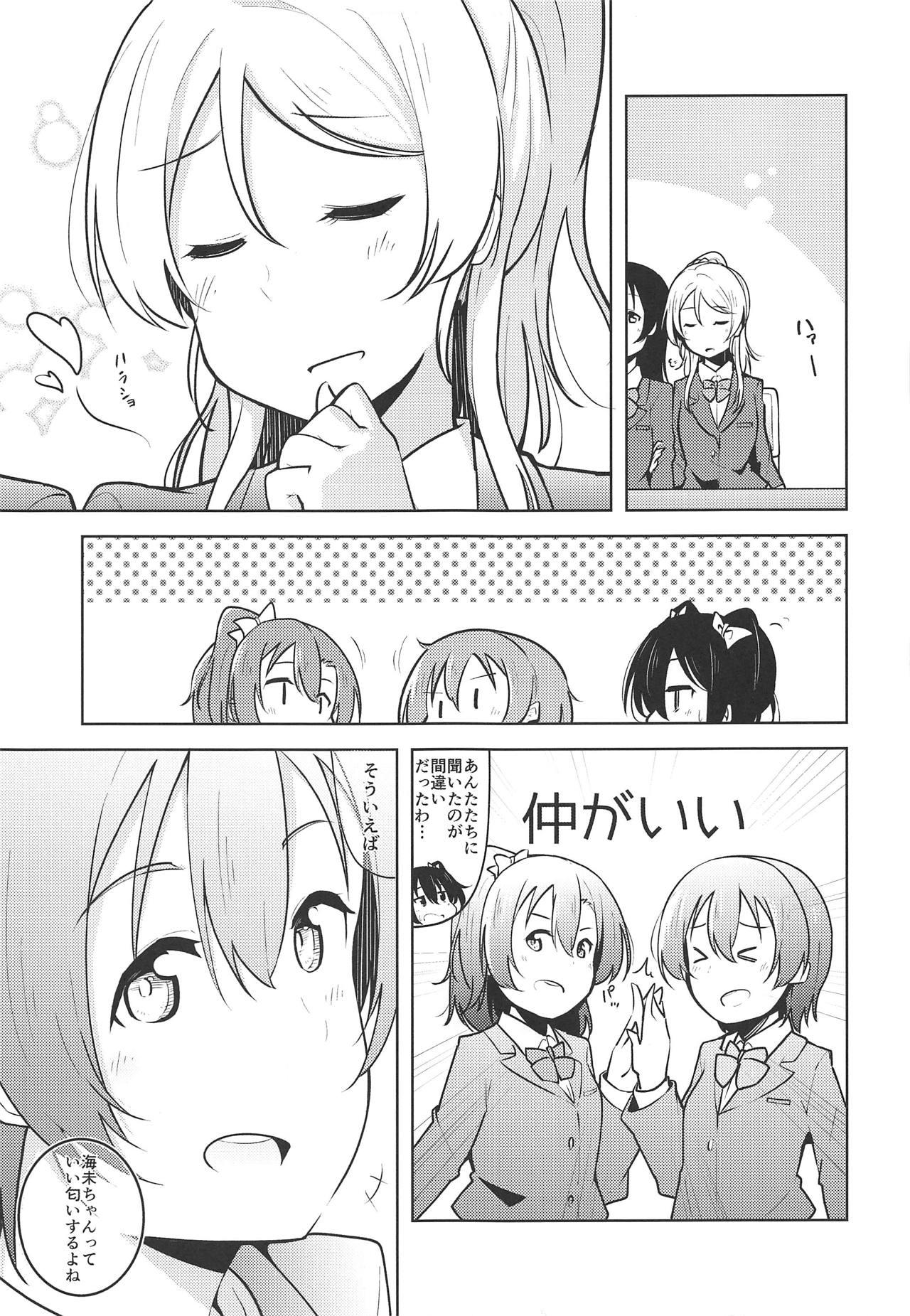 Collar Staring Fragrance - Love live Caliente - Page 4