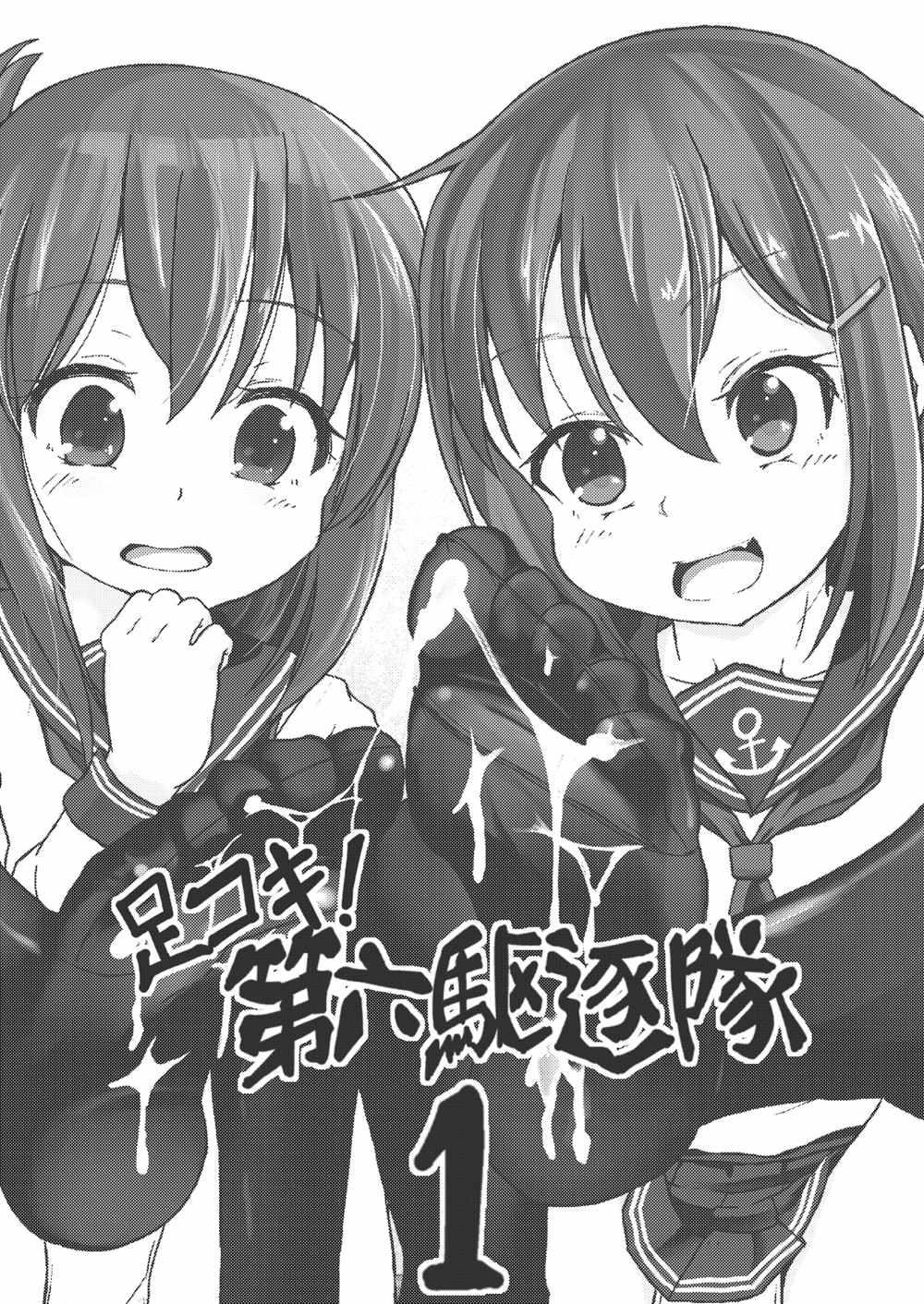 Teenfuns Ashikoki! Dairoku Kuchikutai 1 - Kantai collection Realitykings - Page 2