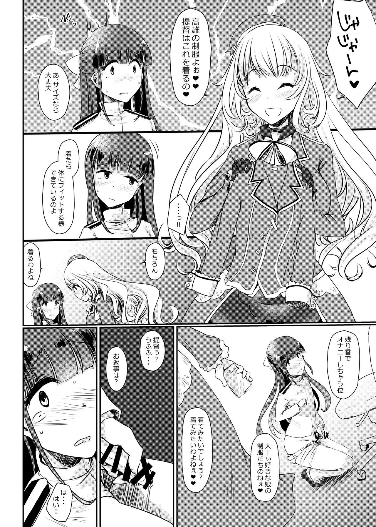 Older Ai ni somete - Kantai collection Monster - Page 10