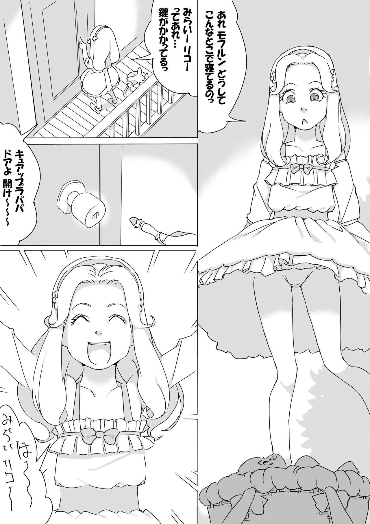 Untitled Precure Doujinshi 12