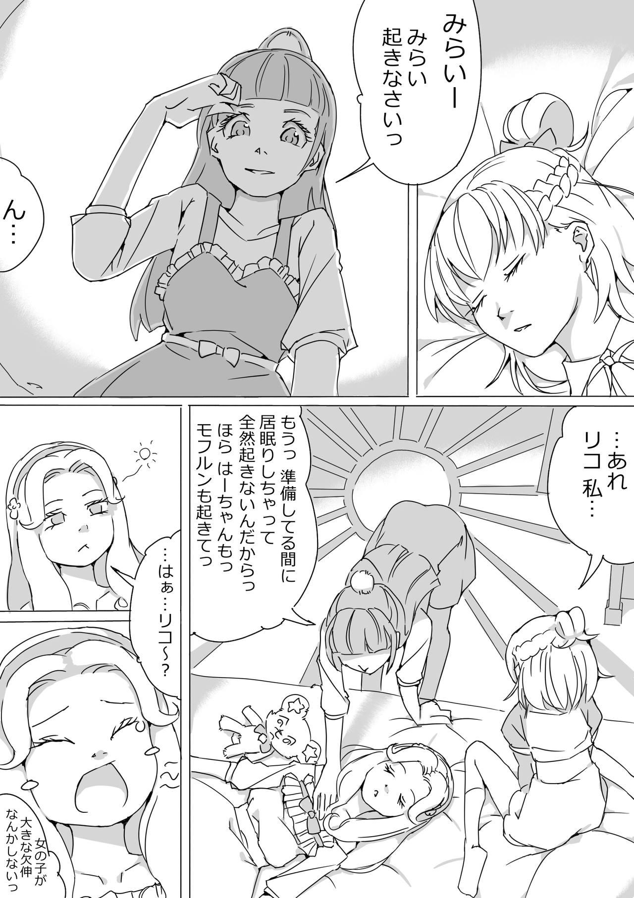 Untitled Precure Doujinshi 35