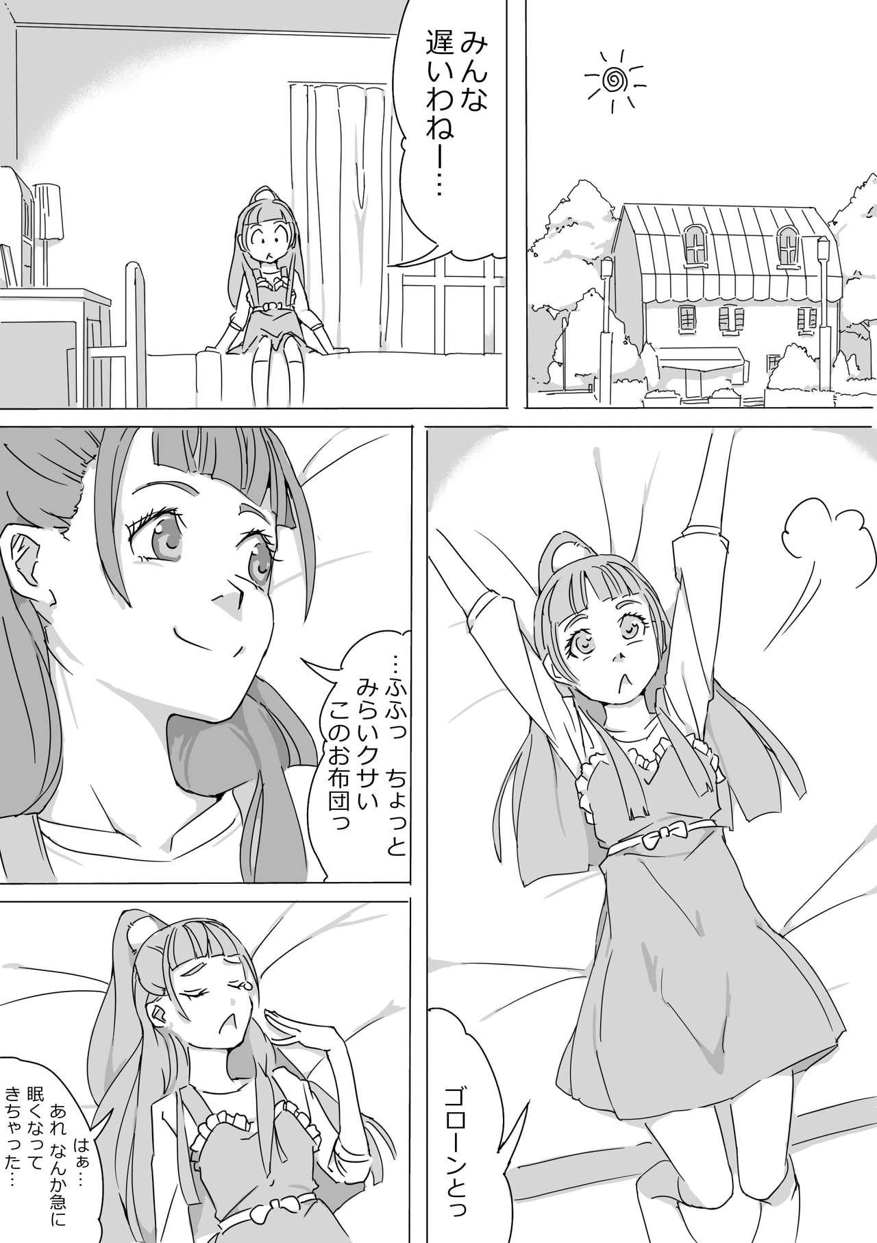 Untitled Precure Doujinshi 37