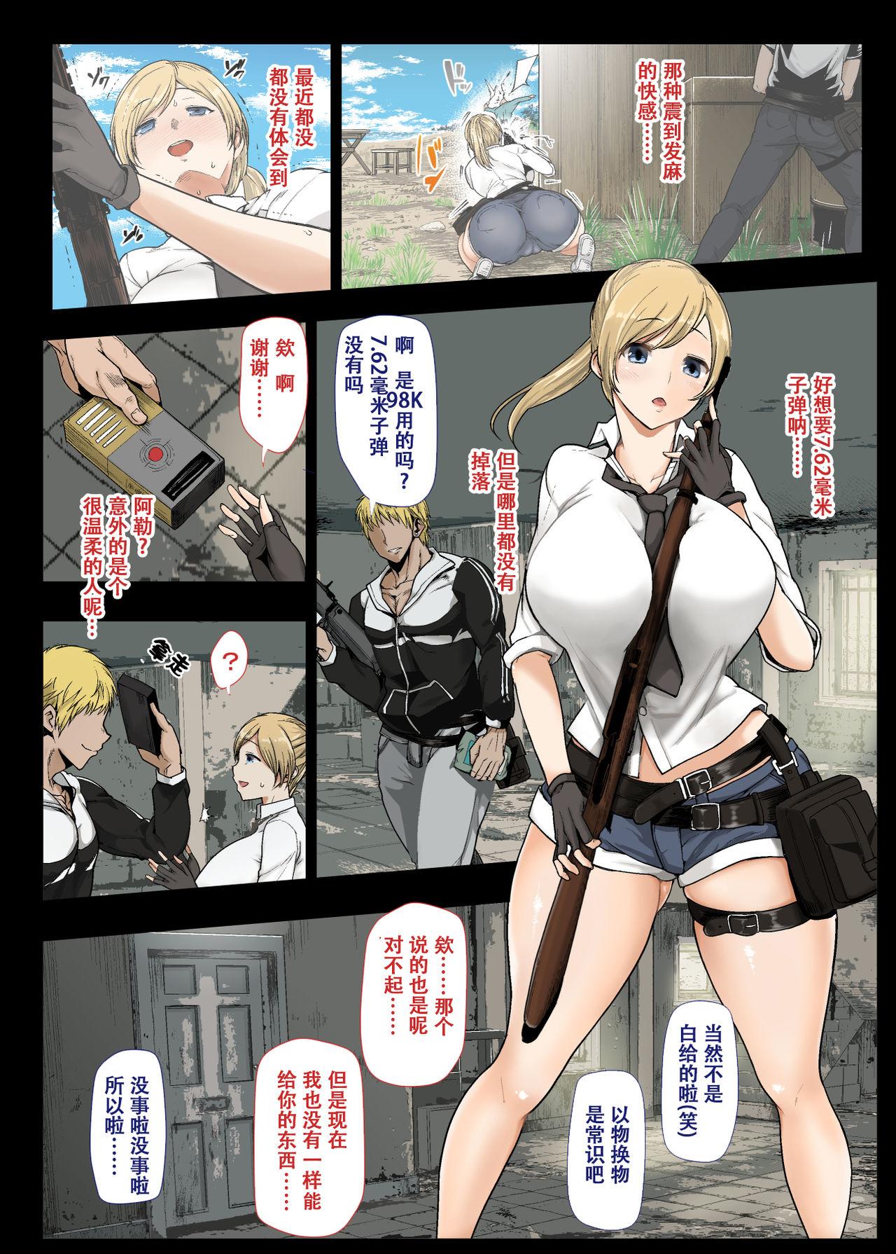 Dick Suckers Geneki Joshidaisei to, Iyarashii Donkatsu - Playerunknowns battlegrounds Animated - Page 7