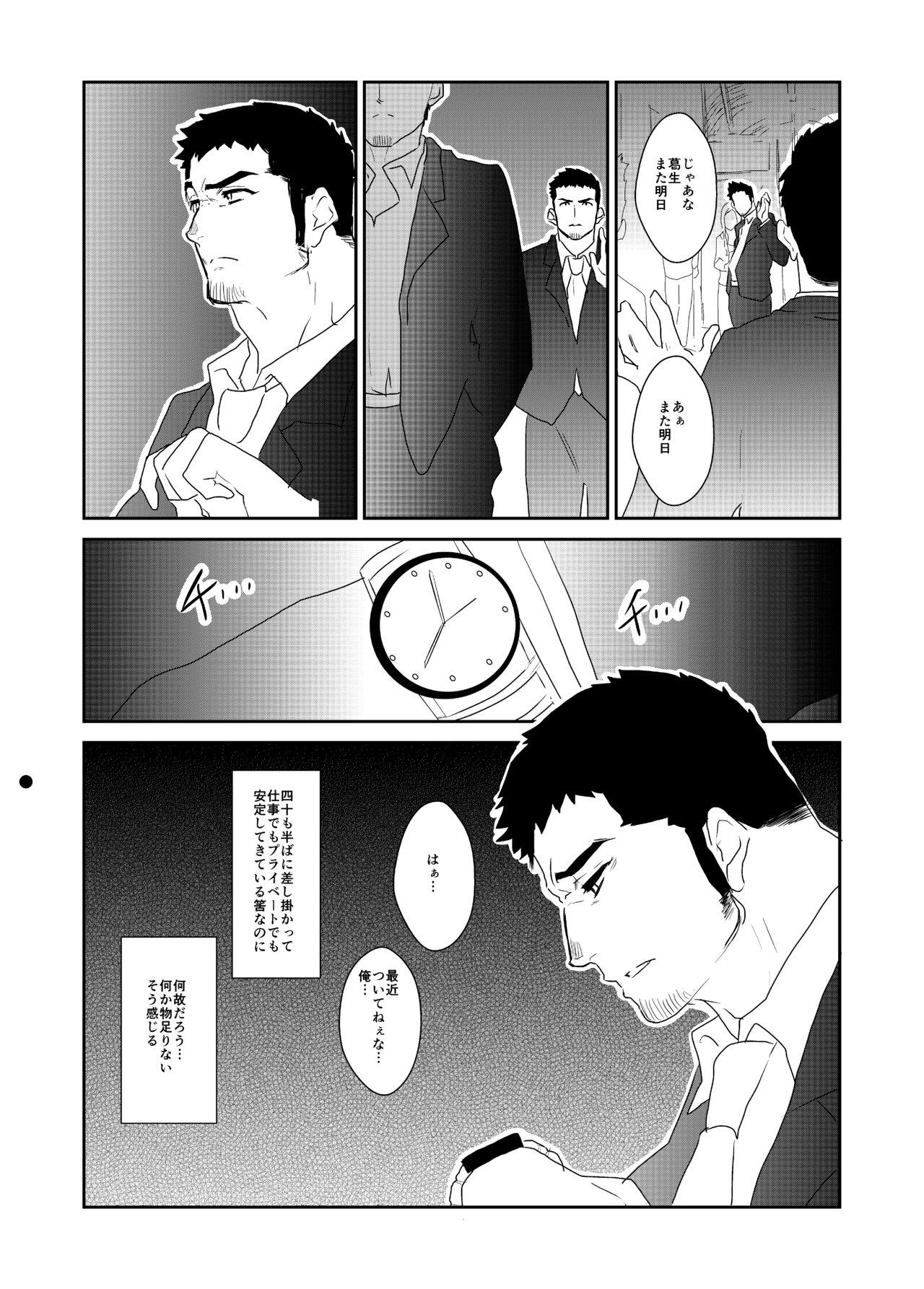 Best Blowjob Totsuzen - Original Casero - Page 3