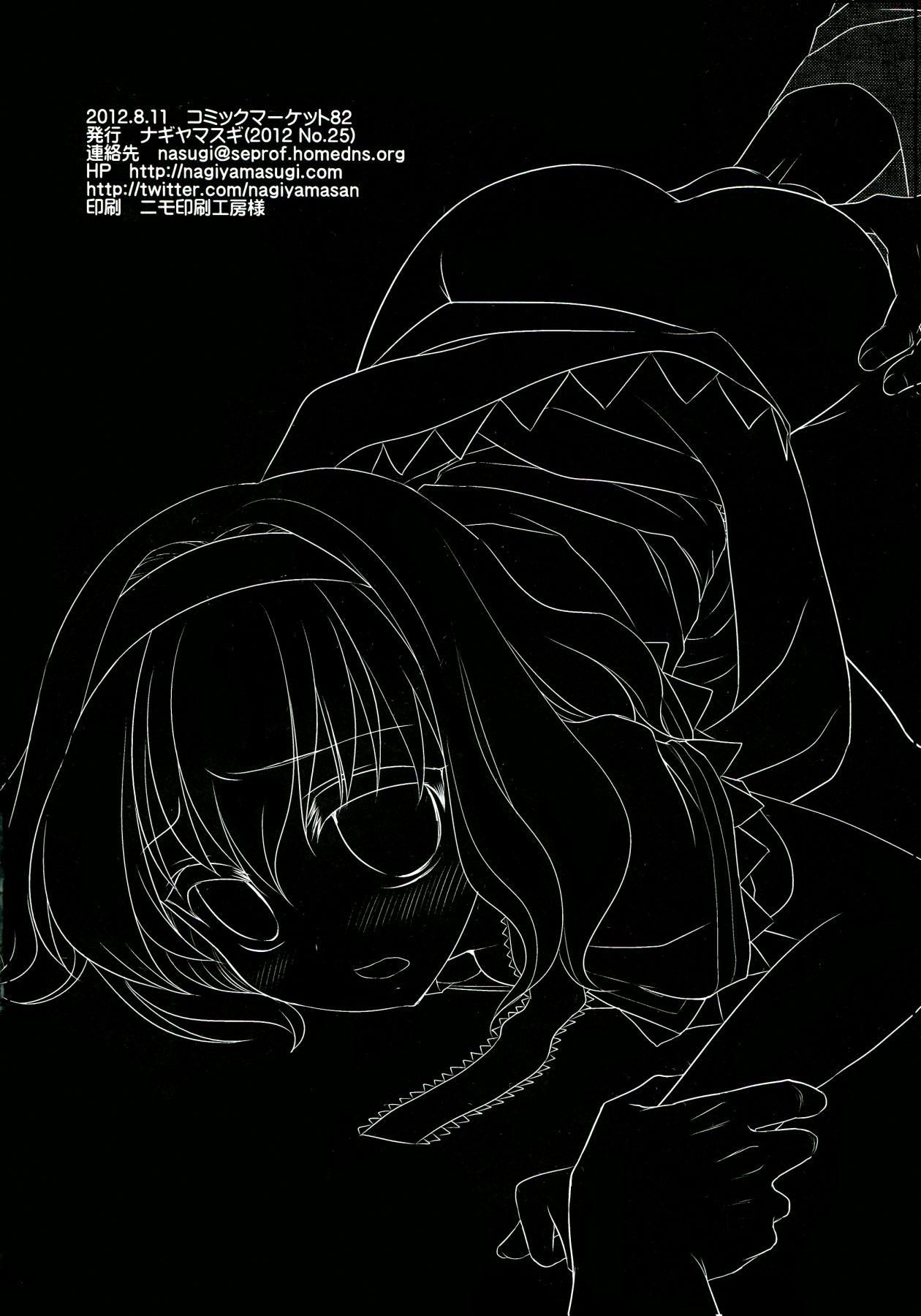[Nagiyamasugi (Nagiyama)] Touhou Ryoujoku 20 Alice Rinkan - Gangu-zeme (Touhou Project) [Chinese] [靴下汉化组] [Digital] 19