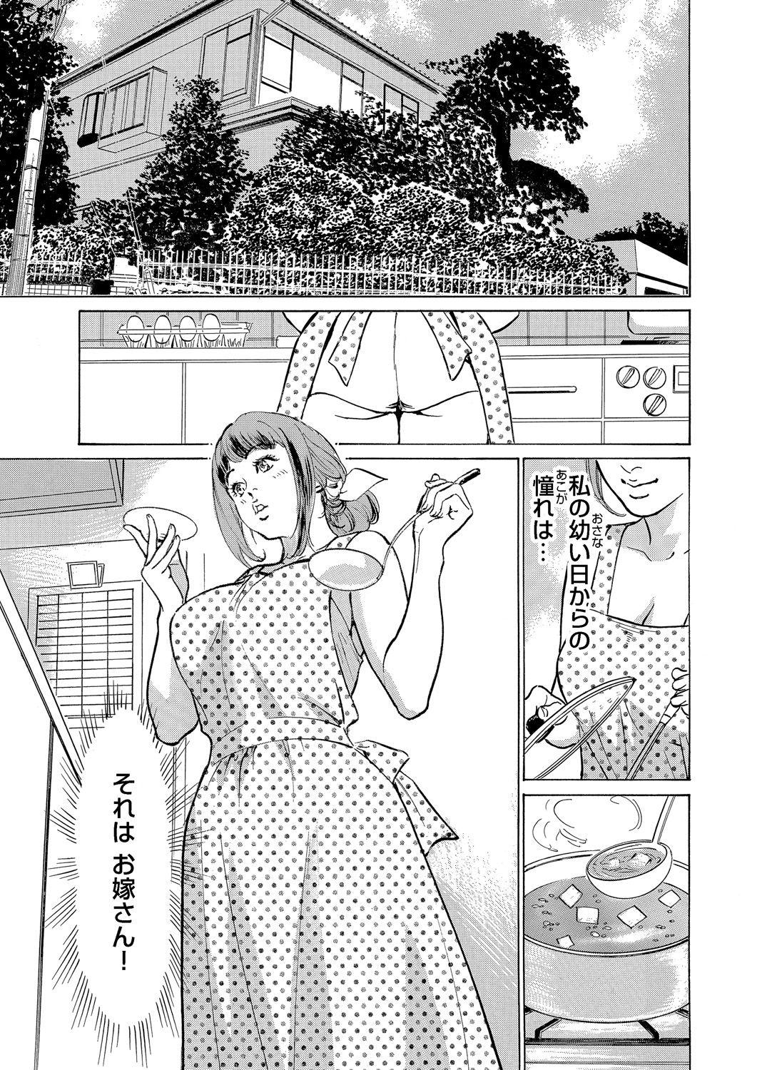 Amadora Gikei ni Yobai o Sareta Watashi wa Ikudotonaku Zecchou o Kurikaeshita 1-15 Young Old - Page 2