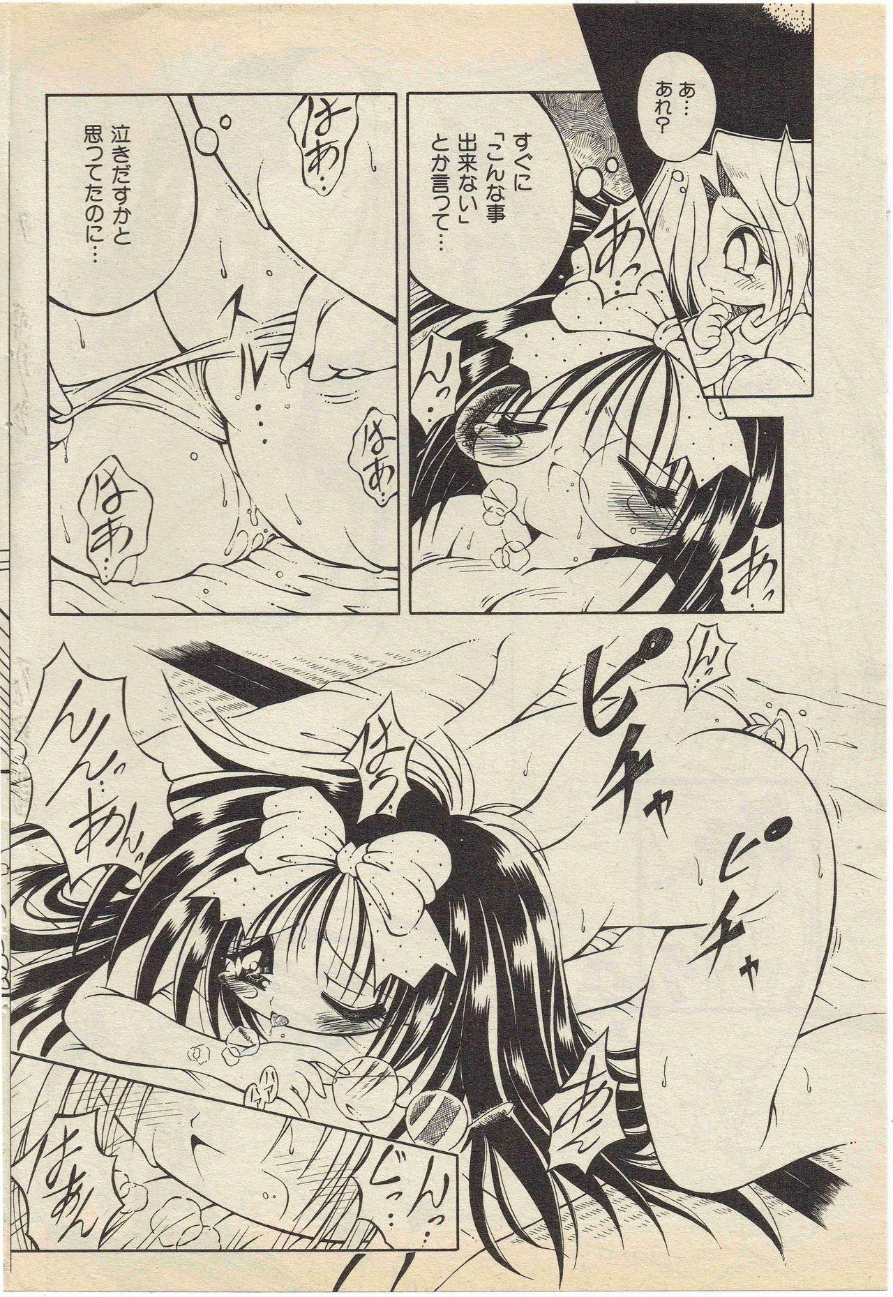 Plump KanzakiShirou-BettingNight 1998-5 Amature Sex Tapes - Page 10