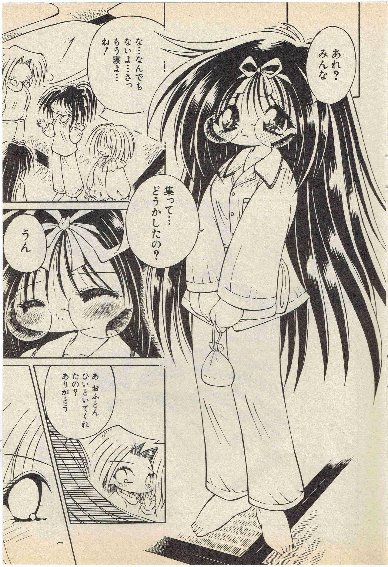 KanzakiShirou-BettingNight 1998-5 18