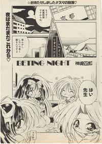 Gayclips KanzakiShirou-BettingNight 1998-5  Prostitute 1