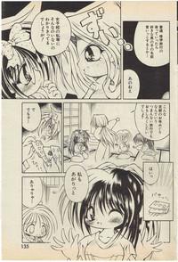 Gayclips KanzakiShirou-BettingNight 1998-5  Prostitute 3