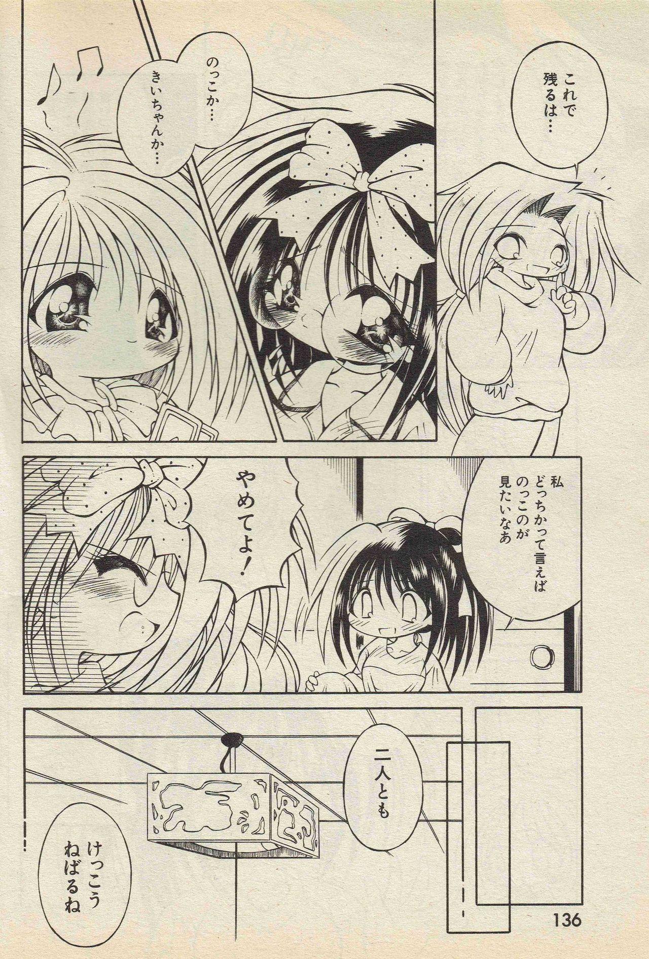 KanzakiShirou-BettingNight 1998-5 3