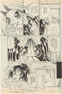 Gayclips KanzakiShirou-BettingNight 1998-5  Prostitute 7
