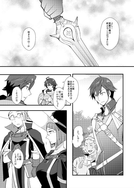 Beach Zenya no Keisanshiki - Fire emblem awakening Vagina - Page 2