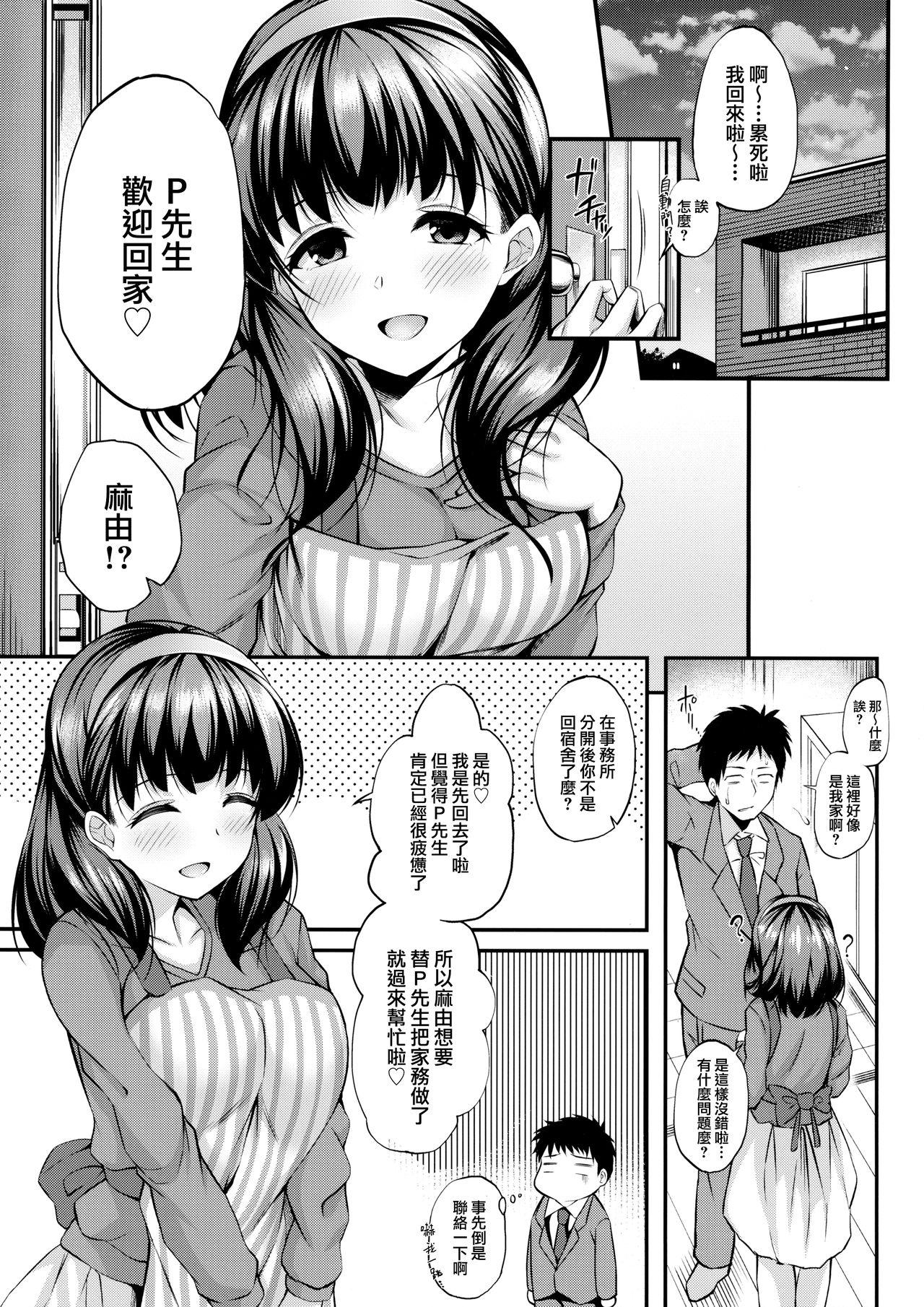 Facial Ofuroba de Mayu to Ecchi na Koto Suru Hon - The idolmaster Wives - Page 3