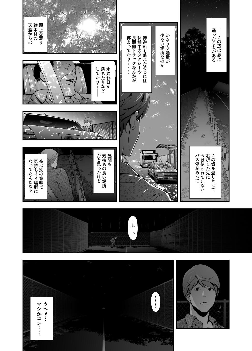 Pure18 Josoko Hatten Kei ≪Haruharashi Toubu Jousuijou Hen≫ - Original Culito - Page 3