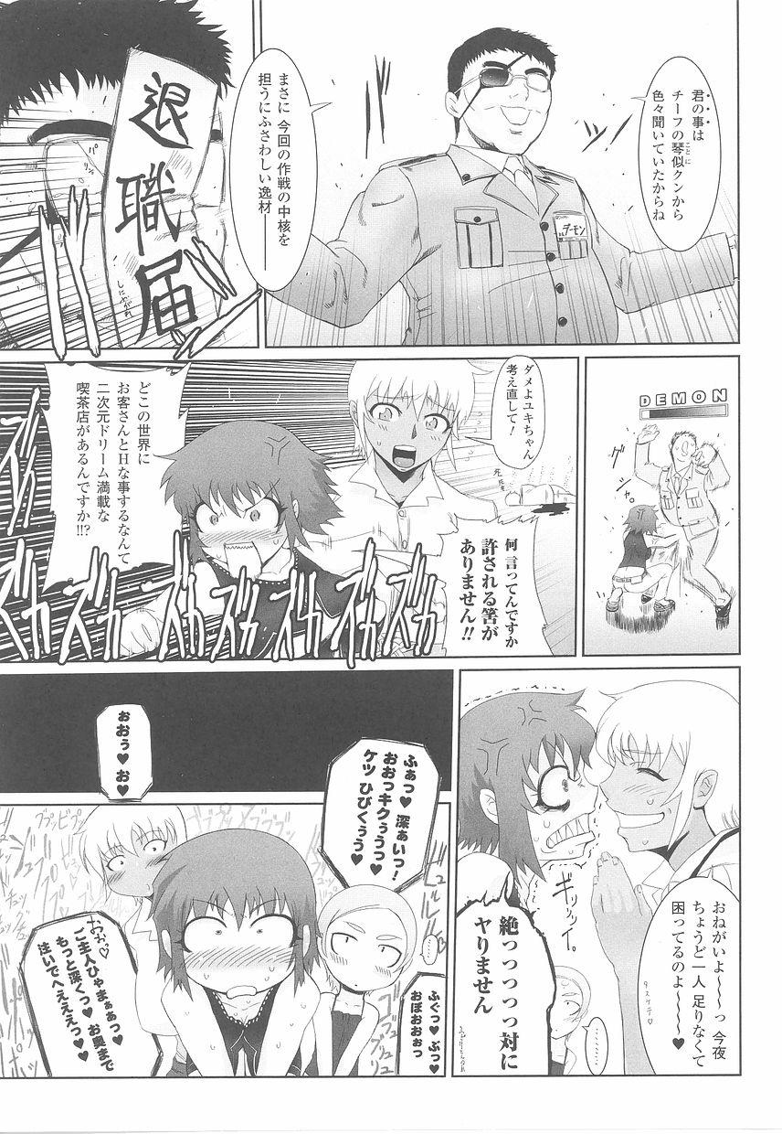 Clit Fellatio Anthology Kuchiinojoku Gay Pov - Page 11