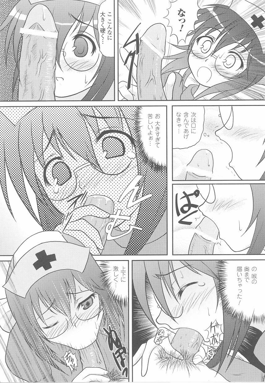 Fellatio Anthology Kuchiinojoku 153