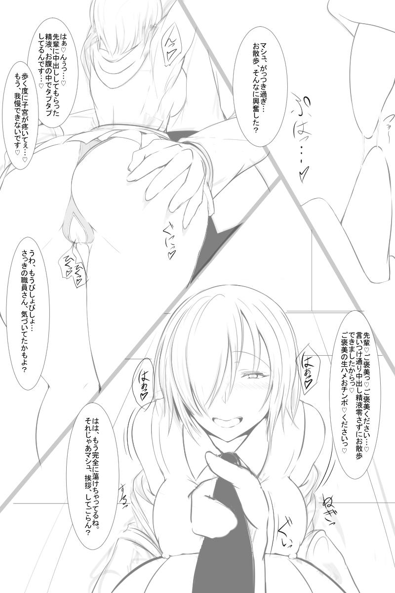 Transsexual Choukyou Kanochi Zumi Dosukebe Kouhai Servant - Fate grand order Sexy - Page 3