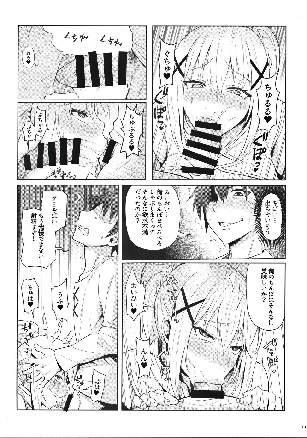 Pica Kono Daraku Shita Onna Kishi ni Syukufuku o! - Kono subarashii sekai ni syukufuku o Foursome - Page 12