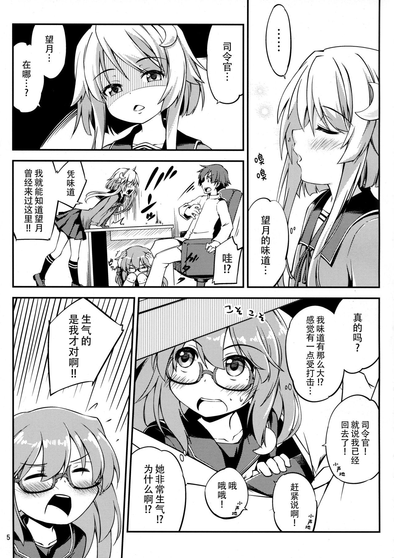 Family Sex Mochizuki to Ofuro de - Kantai collection Assgape - Page 7