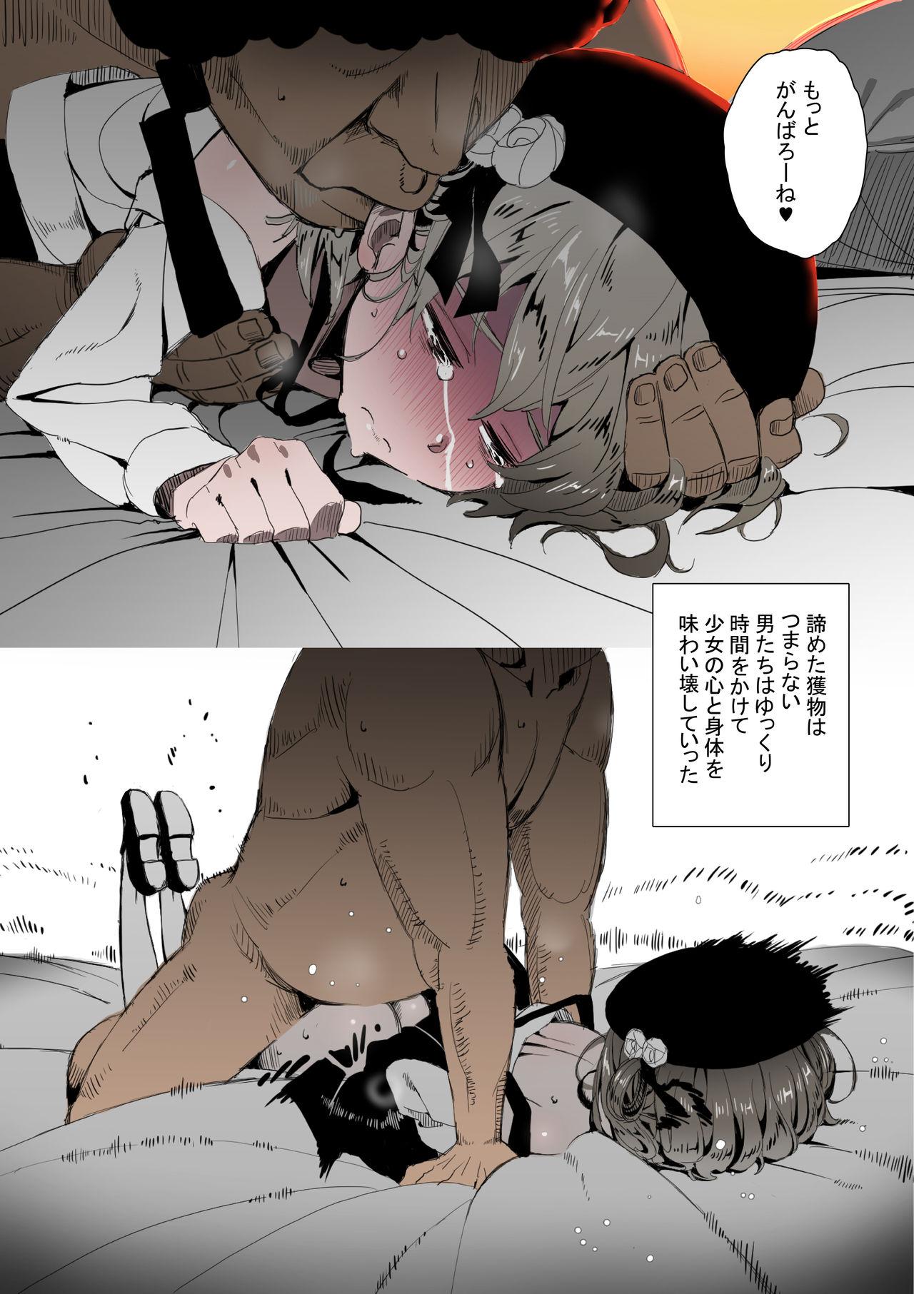 Black Cock 鳩羽つぐ誘拐事件 Date Sex - Page 10