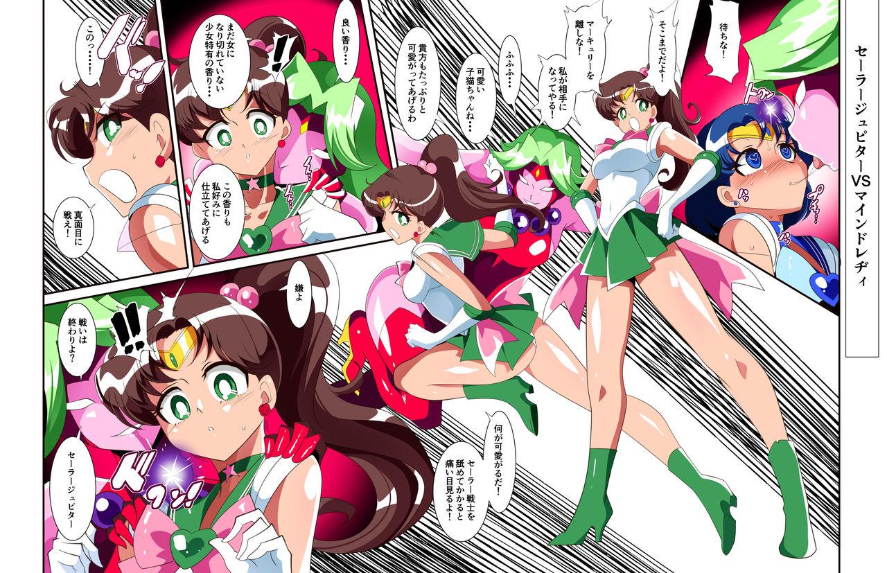 Sailor Senshi no Kunan 9