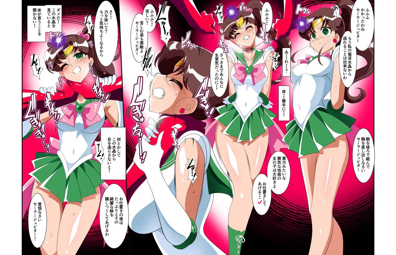 With Sailor Senshi no Kunan - Sailor moon Fat Ass - Page 11