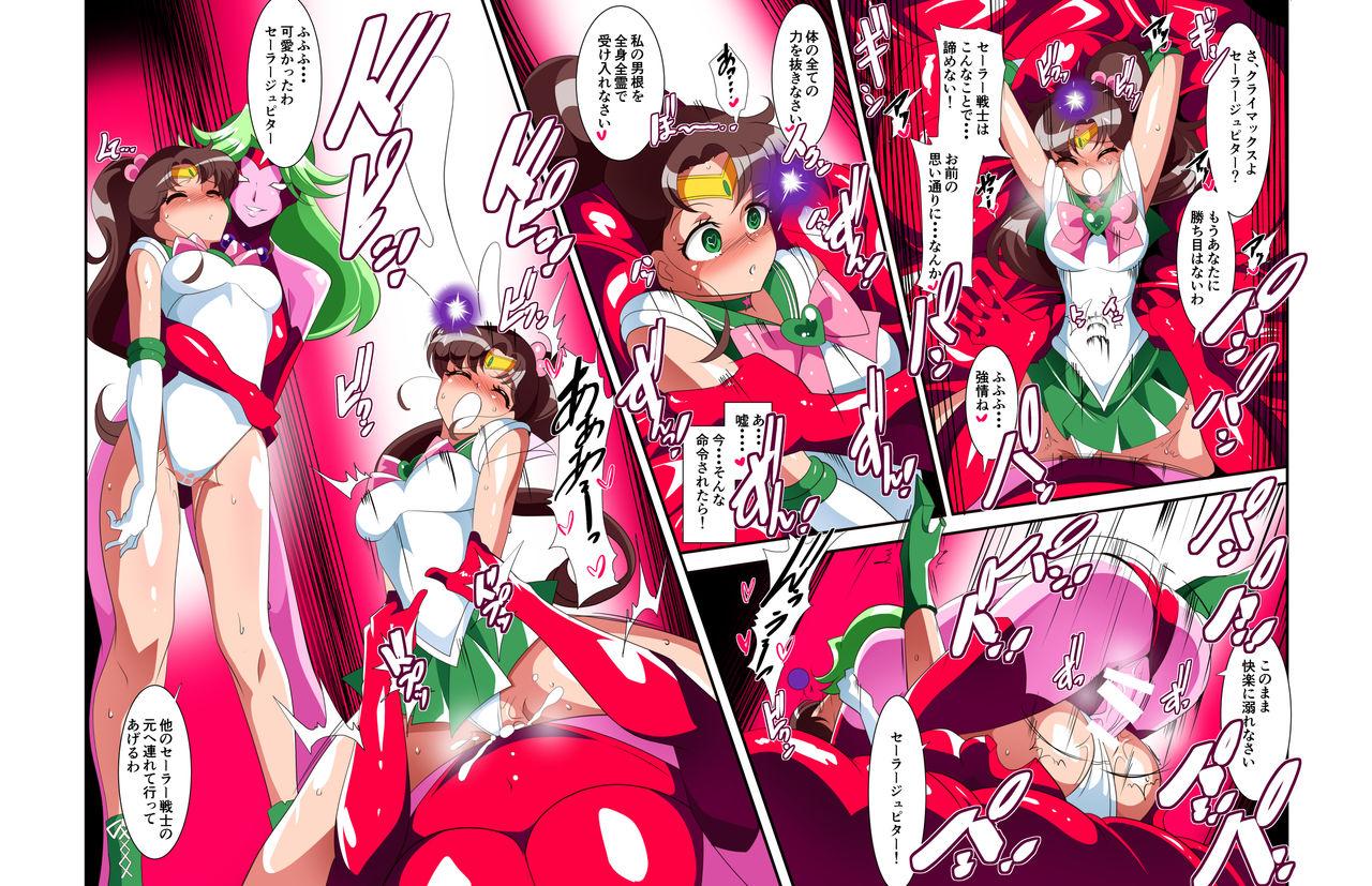 Gaygroup Sailor Senshi no Kunan - Sailor moon Guys - Page 13