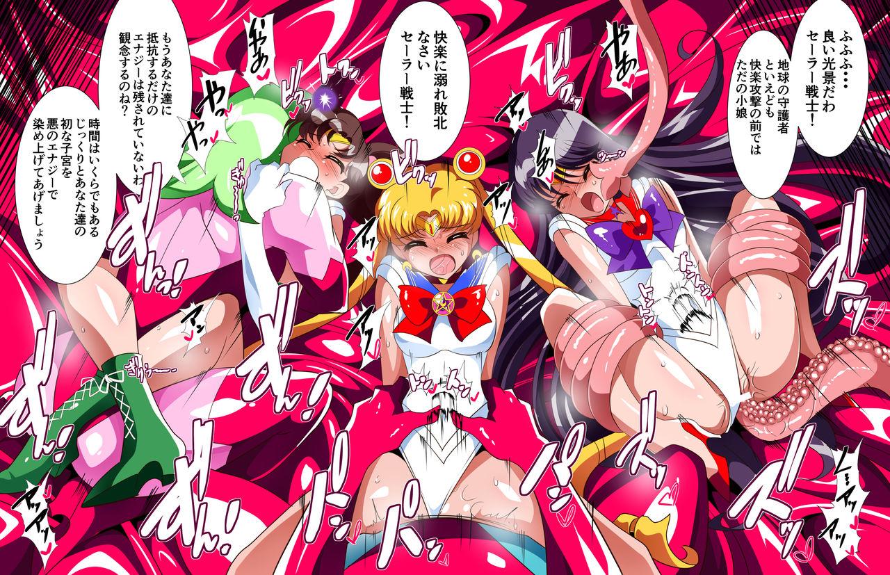 Sailor Senshi no Kunan 14