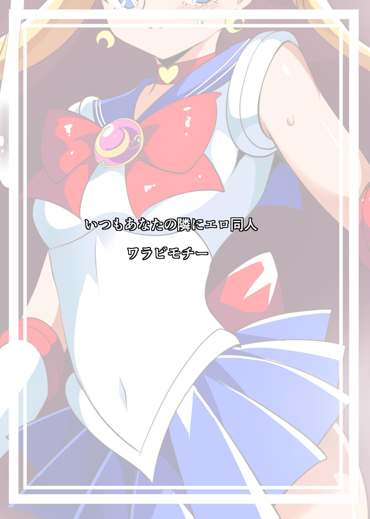 Sailor Senshi no Kunan 18