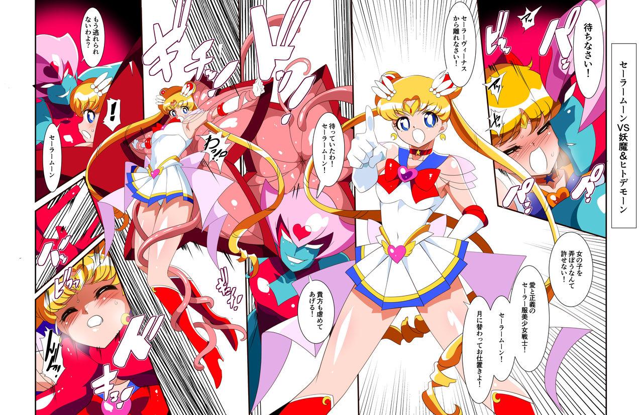 College Sailor Senshi no Kunan - Sailor moon Kinky - Page 2